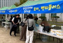 백석대 창업보육센터 입주기업들, “창업 플리마켓” 공동 참여