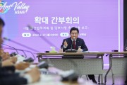 박경귀 아산시장 “교육지원사업, 그동안의 관행 바로 잡겠다”