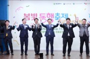 대전시-중소벤처기업부, “봄빛 동행축제” 지역경제 활성화 의지 밝혀