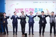 대전시-중소벤처기업부, “봄빛 동행축제” 지역경제 활성화 의지 밝혀