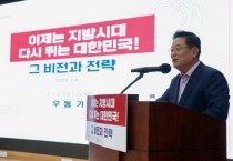 충남도, 우동기 국가균형발전위원장 초청 특강…윤석열 정부 비전·전략 공유