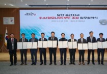 충남도,  당진 송산 수소부두 조성…탄소중립 앞당긴다