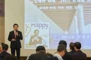 박경귀 아산시장, 충남경제포럼 “인문학 특강”