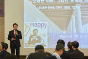 박경귀 아산시장, 충남경제포럼 “인문학 특강”