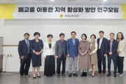 충남도의회 ‘폐교 활용’ 지역주민 상생모델 제시