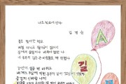 충청남도평생교육인재육성진흥원,  “성인문해교육 온라인 시화전”