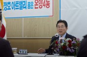 박경귀 아산시장, “온양4동, 곡교천과 연계한 신정호길 생태 벨트화 할 것”