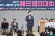 박경귀 아산시장 “문체 부흥으로 제2의 탁구 부흥 기대”