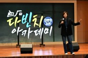 백석문화대, KBS 이소정 기자 특강