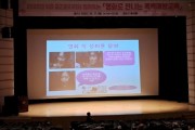 천안시‘영화로 만나는 폭력예방 교육…백야’ 6급 중간관리자 관람, 리더자의 역할 이해