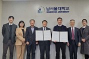 충남교육청-남서울대학교 IBEC 과정 업무협약