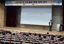 세종시교육청, 홍보 역량 강화 연수