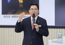 박경귀 시장, 순천향대서 “인간 이순신 리더십” 특강