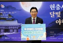 박경귀 아산시장 “우리 바다 수산물 안심하고 드세요”