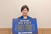 마약, 출구없는 미로 ! NO EXIT !