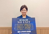 마약, 출구없는 미로 ! NO EXIT !