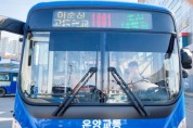 아산시, 배방지역 고등학교 “1001번 버스” 운행 시작