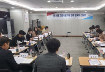 충남도, 고향사랑기부제 담당자 소통의 장 마련