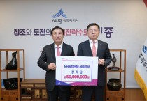 농협은행 세종영업본부, 장학금 5,000만 원 기탁