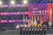 아산시, 제63회 성웅 이순신 축제, 5일간 42만 명 몰려..‘4無·4有’로 마무리