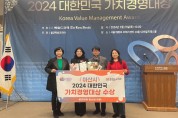 아산시 ‘2024 대한민국 가치경영 대상’ 온천산업 활성화 부문 수상