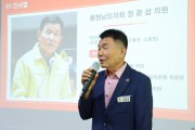 정광섭 충남도의원, “소상공인 SNS 마케팅 실습 교육 참석 격려”