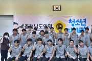 충남도의회, ‘찾아가는 청소년 의회교실’ 개최