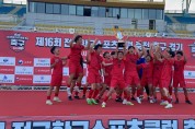 세종시교육청 선수단, 전국학교스포츠클럽축전 축구대회서 ‘맹활약’