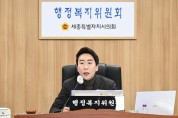 세종시의회 행정복지위원회, 2024년도 제1회 추가경정예산안 심사