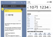 천안시, 불법주정차 과태료 2023년 1월부터 모바일 전자고지 서비스 시행