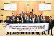 세종시의회, ‘2027 충청권 하계세계대학경기대회 경기시설 건립절차 조속 추진 촉구 결의안’ 채택