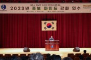 대전교육청, 「2023년 홍보 마인드 강화 연수」 개최