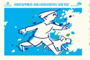 세종시문화관광재단, '파란마음 하얀마음 어린이 노래’ 개최