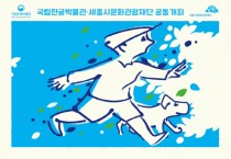 세종시문화관광재단, '파란마음 하얀마음 어린이 노래’ 개최