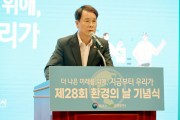 이상래 대전시의장,‘환경을 되살리는 일! 너나 할 것 없이 동참해 나가야