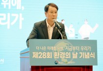 이상래 대전시의장,‘환경을 되살리는 일! 너나 할 것 없이 동참해 나가야