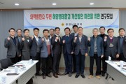 충남도의회,  발전소 해양생태계 개선 연구 박차