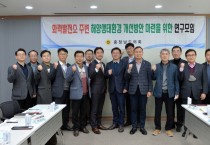 충남도의회,  발전소 해양생태계 개선 연구 박차