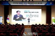 충남교육청, 청렴 공직사회 조성 ‘주력’