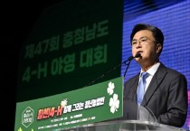 김태흠 지사 “청년 농업인이 희망이자 미래”