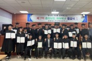 충남도, 귀어학교 졸업…성공적 어촌정착 희망