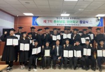 충남도, 귀어학교 졸업…성공적 어촌정착 희망