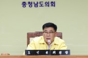 오인철 충남도의원, “공익적 차원에서 공동주택 관리 노력할 것”