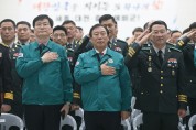 제56주년 예비군의 날 기념행사