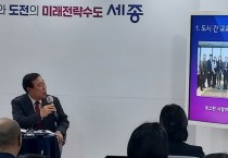 최민호 세종시장, 워싱턴 D.C.·보스턴.…글로벌 협업체계 다진다