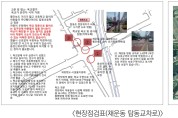 충남연구원 “당진시의 시민주도형 보행안전정책 현장모델 확산 필요”