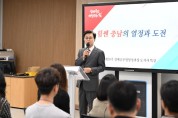 김태흠 충남지사 “진정성 있는 책임행정”…도민 신뢰 제고해야