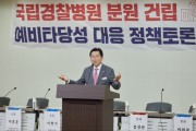 박경귀 아산시장 “경찰병원 예타”…정책 타당성도 무겁게 고려돼야