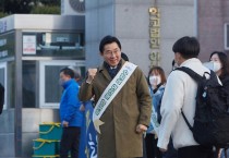 박경귀 아산시장, 온양고와 아산고 수능 현장 수험생 격려