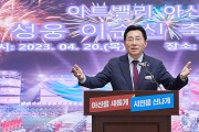 박경귀 아산시장, “불멸의 이순신” 명성·위상 꽉 채운다